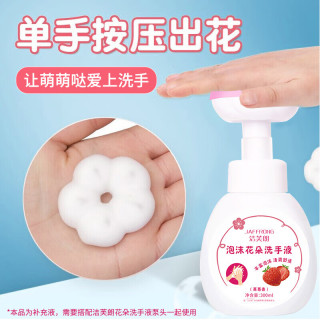 JAFFRONG 泡沫丰富 洗手液补充装  草莓香型 300ml