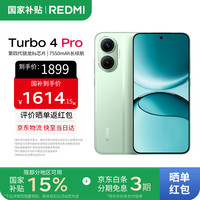 小米 Xiaomi REDMI 红米 Turbo 4 Pro 5G手机 16GB+256GB 绿色 第四代骁龙8s