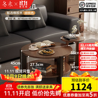 冬木 实木组合茶几 80cm 胡桃色