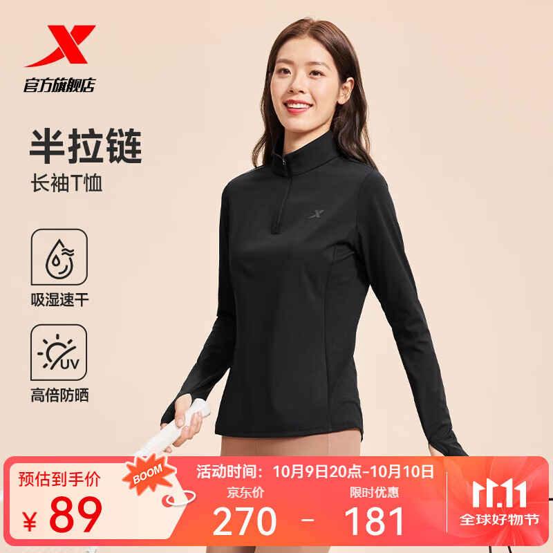 正黑色-吸湿速干（女）