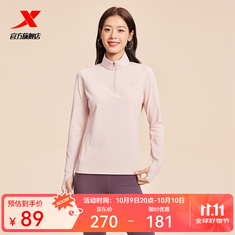 超凡粉-吸湿速干（女）