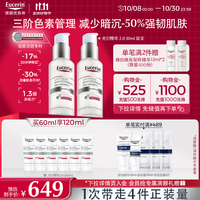 优色林 第二代光引精华30ml双支装美白淡斑护肤品热门商品七夕情人节礼物