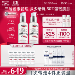 优色林 第二代光引精华30ml双支装美白淡斑护肤品热门商品七夕情人节礼物