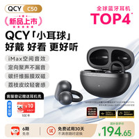 QCY C50 耳夹式蓝牙耳机 学院灰 Type-C