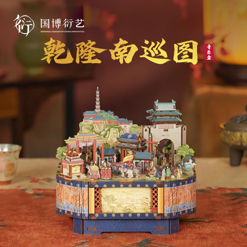 中国国家博物馆大观园八音盒手工积木木质音乐盒创意 乾隆南巡图