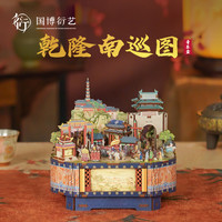中国国家博物馆大观园八音盒手工积木木质音乐盒创意 乾隆南巡图