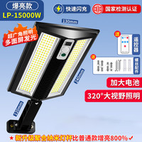 移动端、京东百亿补贴：岁艺 SHUIYI 太阳能充电照明投光灯户外