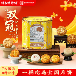 祥禾饽饽铺 月饼礼盒中式糕点礼盒蛋黄莲蓉月饼优惠962g 8味16饼