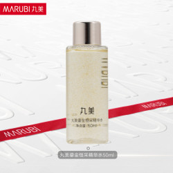 丸美 滋润补水保湿 鎏金精华水  50ml