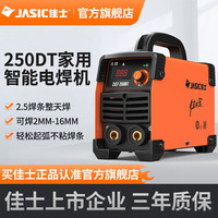 移动端、京东百亿补贴：佳士 JASIC 电焊机250DT家用小型