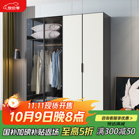 百家邦 全铝衣柜 组合柜 四门衣柜
