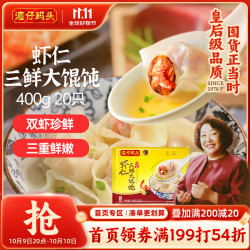 湾仔码头 虾仁三鲜 大馄饨 400g（多方案可选）