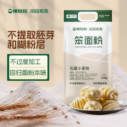 豫娃娃 无添加 小麦粉  石磨面粉5斤 袋装 2.5kg