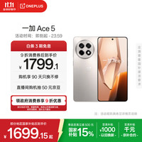 一加 OnePlus Ace 5 5G手机 12GB+256GB 引力钛 第三代骁龙8