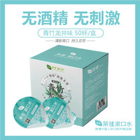 移动端：茶佳 清新抹茶味漱口水