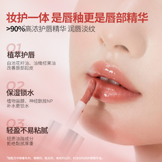 UNNY唇部精华保湿滋润淡化唇纹镜面唇釉口红素颜裸色唇蜜