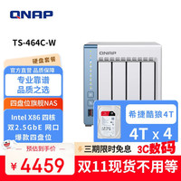 今日必买：威联通 TS-464C 四盘位NAS存储 带16TB硬盘（N5095、8GB、双2.5G网口）