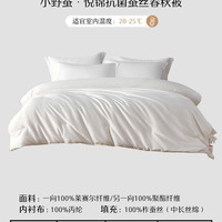 水星家纺100%蚕丝被A类抑菌保暖四季被家用被芯春秋被子床上用品