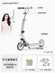 乐仕迈 LESEM 迈多米滑板车儿童6—12以上踏板折叠二轮大童成人代步滑滑车