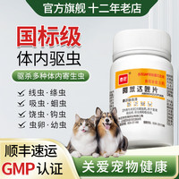 移动端：猫大哥 猫咪狗狗驱虫药体内外一体宠物除跳蚤犬虱蜱虫非泼罗尼滴剂