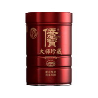 侨宝陈皮2019年新会陈皮干大师珍藏50g罐装茶叶 2019年陈皮 50g*1罐