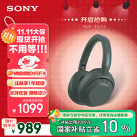 索尼 SONY ULT WEAR WH-ULT900N 耳罩式头戴式主动降噪蓝牙耳机 森林灰
