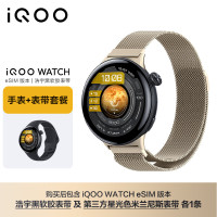 国家补贴：vivo iQOO WATCH eSIM软胶版浩宇黑 AIGC智能手表盘心率监测自研蓝河系统男表-星光色米兰尼斯表带套装