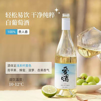 爱嗨 新疆天山北麓贵人香干白葡萄酒750ml 单支装