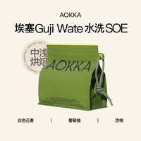 AOKKA瑰夏拼配2.0意式咖啡豆新鲜烘焙咖啡粉现磨美式黑咖啡227g