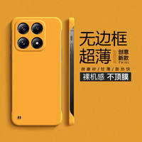 绘画师 适用小米17ProMax手机壳超薄磨砂防摔小米17Pro半包散热无边框保护套xiaomi简约纯色男女款轻奢 小米17【黄色】