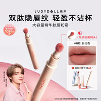 橘朵【2件减40】唇粉霜口红淡唇纹不沾杯唇釉升级大容量 【柔和裸杏色】#N12 别任杏