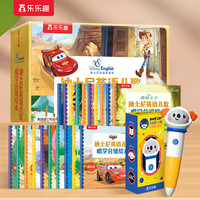 值选：《迪士尼英语唱学分级绘本》20册+智能点读笔