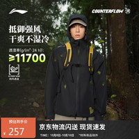 李宁 CF溯丨万龙甲 男女冲锋衣 AEMV005