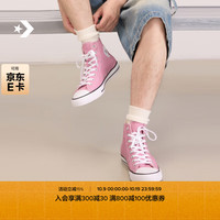 匡威（Converse）官方 All Star男女高帮休闲板鞋A13263C A13263C