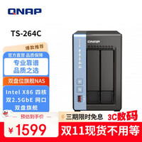 威联通 TS-264C-4G 双盘位 NAS存储（N5105、4GB）