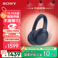 索尼 SONY WH-1000XM4 耳罩式头戴式动圈降噪蓝牙耳机 深夜蓝