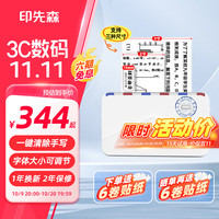 印先森 MR.IN 超高清宽幅3英寸