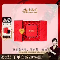 老凤祥古法素圈黄金手镯女士足金镯子婚嫁三金 臻选礼盒包装【无产品勿单拍】