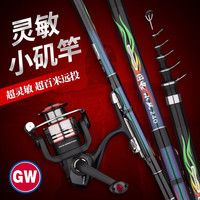 GW/光威 轻硬 小矶碳素矶杆+备用竿稍+鱼线