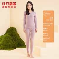红豆居家（Hodohome）秋衣秋裤男女士7A级防螨保暖内衣中老年人打底衫 女士烟薰紫 175/100