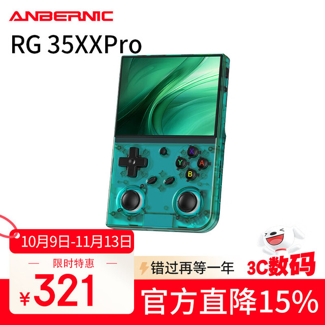 安伯尼克 掌机 青透 RG35XXPro标配64G