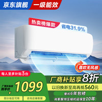 冰熊新一级能效 空调大1.5匹冷暖变频家用壁挂式空调宿舍出租屋低音大风量 1匹 一级能效 【单冷节能】上门安装