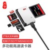 川宇 C235M CF/TF/SD/MS/M2/XD读卡器
