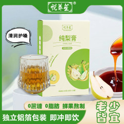 悦养苼 纯梨膏古法熬制膏滋冲饮婴儿童宝宝爱喝水清润喉咙无添加一条10g