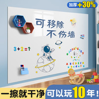齐富 120*180cm白板墙贴磁性家用可移除不伤墙自粘涂鸦墙面磁吸画板儿童小黑板贴墙画画教学可擦软白板