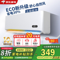 三凌佳电 MTECTRIC 空调新一级能效大1.5P冷暖变频挂机客厅3匹立式柜机省电家用出租房卧室壁挂式空调 1匹
