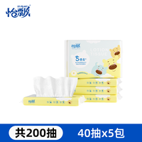 怡飘柔纸巾婴儿云柔巾便携乳霜纸保湿纸宝宝擦鼻涕40抽5包