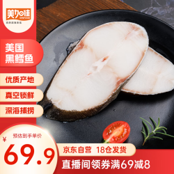 美加佳 美国黑鳕鱼筒切（4枚装）400g  海鲜水产