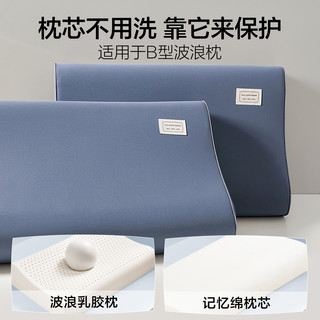 海澜之家夏季全棉乳胶枕套一对装单人记忆枕头套橡胶枕40x60