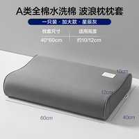 海澜之家夏季全棉乳胶枕套一对装单人记忆枕头套橡胶枕40x60